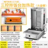 Máquina de Barbacoa Turca a Gas, Parrilla Giratoria Automática Comercial para Sándwiches de Carne Brasileña, Máquina Eléctrica de Barbacoa para Mezclar Arroz