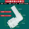 Conector Yixing Purificador de Agua Máquina de Agua Pura Rosca Interna y Externa de 4 a 3 a 2 a 1 Codo para Carcasa de Membrana Accesorios para Purificador de Agua
