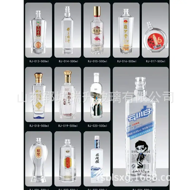 晶白料白酒瓶104容量500ml.jpg