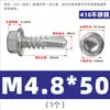 Tornillos para Techo Hexagonales Externos de Acero Inoxidable 410 Autorroscantes Autorroscantes Cola de Taladro 5.5M4.2M4.8M6.3