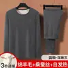 Conjunto masculino de roupa íntima térmica de lã e seda, camada base fina de aquecimento sem costura escovada dupla face, blusa e calça para o outono