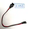 Bicicleta de equilíbrio purificador de água DC5.5 cabeça de carregamento plugue DC soquete de alimentação conector de pino passante 2.5/2.1