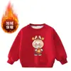 Sudadera Personalizada Festiva de Año Nuevo para Niños y Niñas, Sudadera Cálida Infantil de Nuevo Estilo con Forro Polar, Sudadera de Felicitación de Año Nuevo
