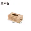 Caixa de Lenços de Madeira para Casa Caixa de Lenços Retrátil para Banheiro Caixa de Lenços de Papel em Rolo Criativa para Sala de Estar Caixa de Armazenamento de Lenços de Madeira de Bambu