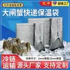 Bolsa refrigerada Bolsa de hielo Bolsa aislante para pasteles Bolsa aislante Gran capacidad Aislamiento térmico Impermeable Papel de aluminio Barbacoa Mariscos Empaque Entrega