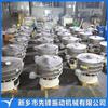 Fabricantes produzem tela vibratória rotativa tridimensional de aço inoxidável multicamadas 800mm tela vibratória leve tela pequena de classificação