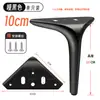 B008 Pie de Azada Pie de Sofá Pie de Cama Pie de Soporte Pie de Mueble Metálico Pie de Gabinete Pata de Mesa de Café Pie de Mueble de TV Herraje de Pie Pie