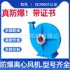 G Y6-41 Ventilador Centrífugo de Tiro Inducido para Caldera 7-41 Ventilador de Tiro Inducido Resistente a Altas Temperaturas Ventilador de Tiro Inducido para Caldera Ventilador Centrífugo