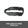 Adequado para Mercedes-Benz Classe Glk X204 Versão Padrão Moldura do Farol de Nevoeiro Tira de Acabamento A2048853374 A2048857123