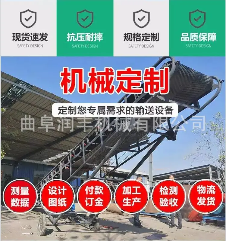 皮带输送机2.png