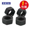 Tuerca negra de alta resistencia grado 12.9 tornillo hexagonal con tapa de rosca 3M4M6M10M20M22M24 GB6170