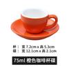 Taza y Platillo de Cerámica de Color Engrosada Estándar Italiano para Café espresso Espresso Taza 75ml