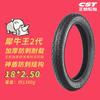 Zhengxin 16/14x 2.125/2.50 12 polegadas 18 pneu elétrico pneu anti-furo King Rhinoceros pneu externo espessado