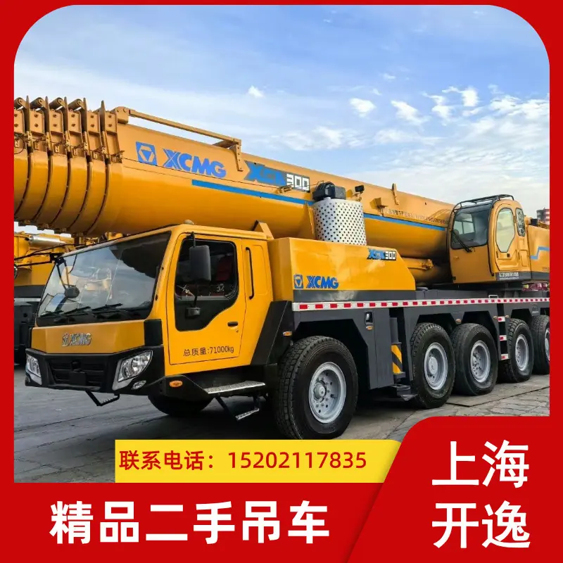 徐工300吨 (3)
