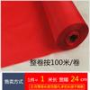 24 cm de ancho tela roja estrecha tela de seda roja fibra química poliéster tela roja Yangko hermoso estandarte de baile tela decorativa