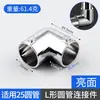 25 Conector de Tubo Redondo de Acero Inoxidable Aleación de Zinc Junta de Ensamblaje de Dos Tres Cuatro Cinco Seis Vías Colgador de Ropa Junta Tridimensional