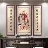 Pintura Colgante de Tres Estrellas de Prosperidad, Longevidad y Fortuna para Decoración de Sala de Estar Festiva Rural, Caligrafía de Pareja y Arte de Pared de Fondo