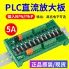Control de Mesa Tikn PLC Aislamiento por Optoacoplador Amplificador de Salida DC Placa Transistor Relé 24V Canales 81216 Estado Sólido