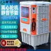 Enfriador de Aire Industrial Móvil Kangsen Aire Acondicionado Refrigerado por Agua para Fábricas Grandes, Ventilador de Refrigeración Ecológico Comercial con Circulación de Agua, Ahorro de Energía