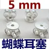 Tapones para Orejas de Plata de Ley S925, Tapones Universales Antideslizantes, Tapones Mariposa para Orejas, Tapones para Orejas, Hebillas para Orejas, Accesorios de Plata
