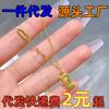 Colar Pequeno Tijolo Ouro Areia Vietnam Super Brilho Gelo Gelo Rico Moda Feminina Senso de Alta Qualidade Colar Clavícula Pequeno Ouro
