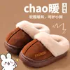 Pantuflas de Algodón de Invierno para Niños y Niñas, Calientes, con Felpa Adicional, Antideslizantes, Para Padres e Hijos, Lindas, Suela Gruesa, Esponjosas, para Bebé, Cubre Talón, Zapatos de Algodón