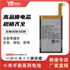 Adecuado para banda de batería de reloj Xiaomi Watch 8/Watch S1/Color 2/Watch S2/Band 2 Venta al por mayor