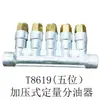 T8616 T8617 T8618 T8619 T86106 Divisor Distribuidor Cuantitativo Presurizado de Grasa de Aceite Delgado