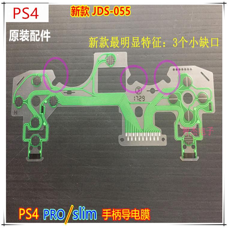 PS4 5.0导电膜4 2.jpg