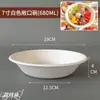 Tazón Desechable de Pulpa Tazón para Ensalada Tazón de Pulpa Biodegradable para Llevar Lonchera con Tapa Tazón Redondo de Papel Caja Completa Venta al por Mayor