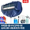 Cubierta de Recolección de Agua para Limpieza de Aire Acondicionado para Unidades de Pared de 1.5P, Bolsa de Recolección de Agua Gruesa Universal Nueva, Herramienta de Cubierta de Limpieza para Aire Acondicionado Doméstico