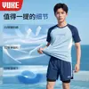 Conjunto de traje de baño para hombre, traje de baño para adulto, nuevos bañadores anti-vergüenza, equipo de natación para jóvenes, conjunto completo para hombre al por mayor