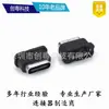 Cable de soldadura tipo-c 2p base impermeable cuerpo ultracorto Grado 7 L = 7.2mm