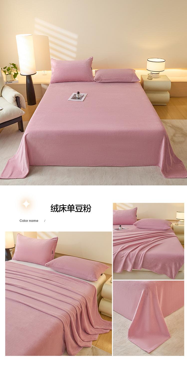绒床单豆粉.jpg