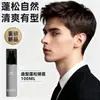T-Jing Spray Volumizador de Cabelo com Essência de Pêssego Gel Modelador Masculino de Longa Duração Líquido Volumizador para Cabelos Secos Remoção de Óleo Sem Enxágue