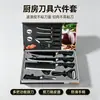 Juego de cuchillos de cocina en stock 0238A, patrón de ola de herradura negra, juego de seis piezas, cuchillo de chef y cuchillo para trinchar de acero inoxidable