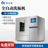 Máquina de lavar garrafas totalmente automática, máquina de lavar garrafas de laboratório, máquina de limpar vidraria totalmente automática, rack de limpeza multifuncional