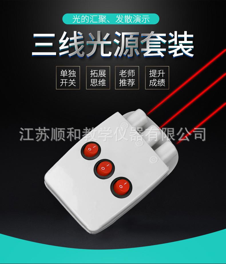 三线光源_01.jpg