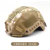Amazon Transfronteiriço Rápido Tecido para Capacete Camuflagem Capa de Capacete Corda Elástica Camuflagem Cp Homem Verde Pequeno Russo Capacete Tático