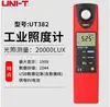 Uliide Ut383 Mini Medidor de Iluminancia Luz Led Iluminación Instrumento de Medición Fotómetro Fotómetro 383Bt/S