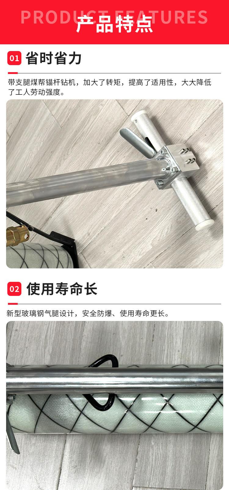 MQT120气动锚杆钻机详情页_05.jpg