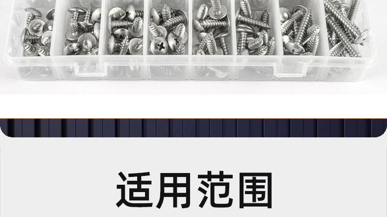 碳钢镀镍TA十字大扁头自攻螺丝_03_23.jpg