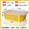 Caja de Lata con Lámina de Oro Papel de Aluminio Rectangular Engrosada y Endurecida Recipiente para Freidora de Aire Papel de Aluminio Empaque Desechable Lonchera