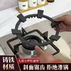 Estante Universal para Ollas Antideslizante de Seis Garras para Estufa de Gas, Soporte para Estufa de Gas, Pequeño Hervidor de Leche, Cuatro Garras, Cinco Garras, Venta al por Mayor
