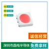 Cuentas de lámpara de espectro completo 5050 puntos rosa 0.2W 3VLED Cuentas de lámpara SMD