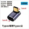 Adaptador USB Typec macho-fêmea-fêmea-fêmea 90 graus ângulo reto em forma de L em forma de U cotovelo vertical computador 4 relâmpago 3