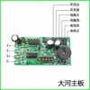 Acessórios para Balança Eletrônica Dayang Huaying Yuyang Yongzhou LCD Texto Preto Digital Texto Vermelho Placa de Circuito Placa-mã Computador