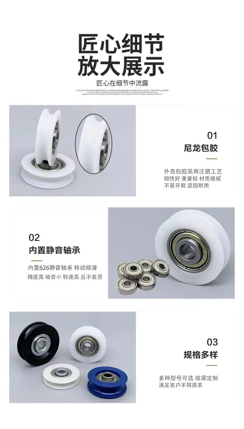尼龙包胶滑轮