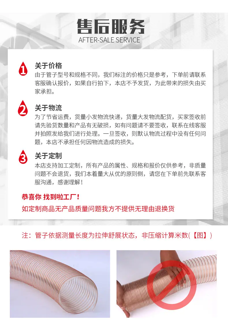 Pu聚氨酯钢丝软管第二版_13.jpg