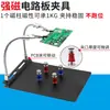 Estação de Solda para Reparo de Celular, Gabarito de Soldagem, Ferramenta de Solda para Placa de Circuito PCB, Grampo, Bancada Universal